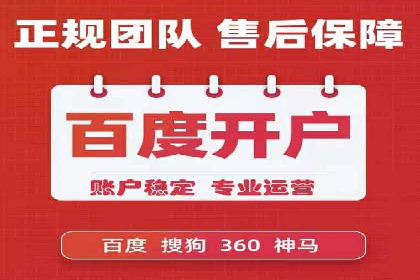百度信息流开户实战：成功案例解析